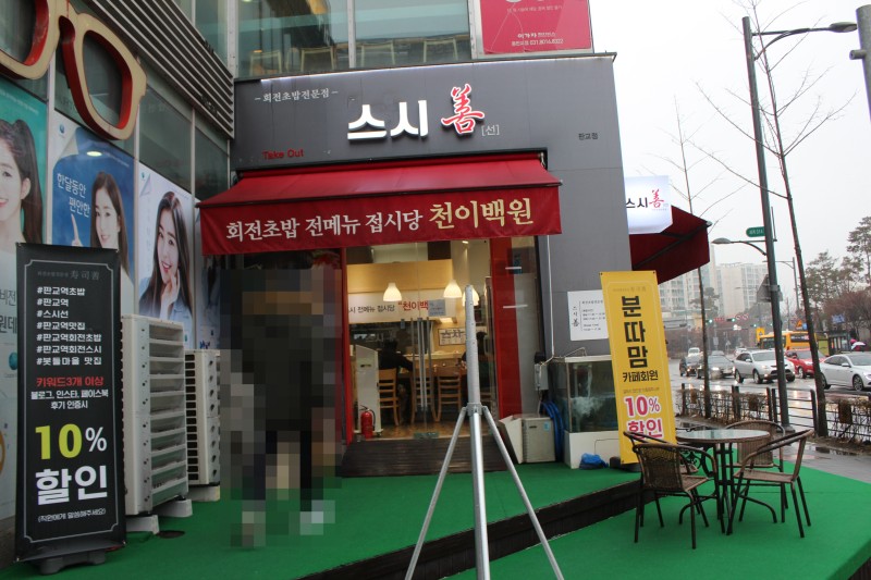 판교에서 초밥 먹었습니다 - 성남 판교, 스시선 | 음식 갤러리 판교에서 초밥 먹었습니다 - 성남 판교, 스시선 | 음식 갤러리 | 루리웹