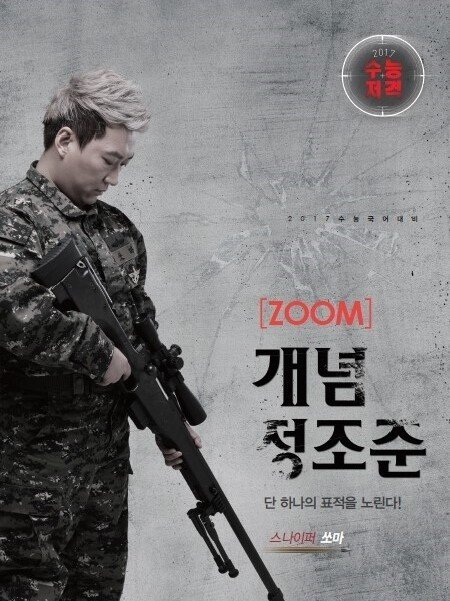 수능 국어 강사의 엄청난 반전_3.jpg
