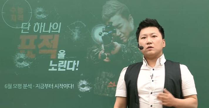 수능 국어 강사의 엄청난 반전_6.png