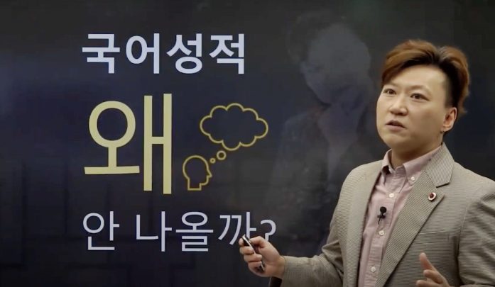수능 국어 강사의 엄청난 반전_7.png