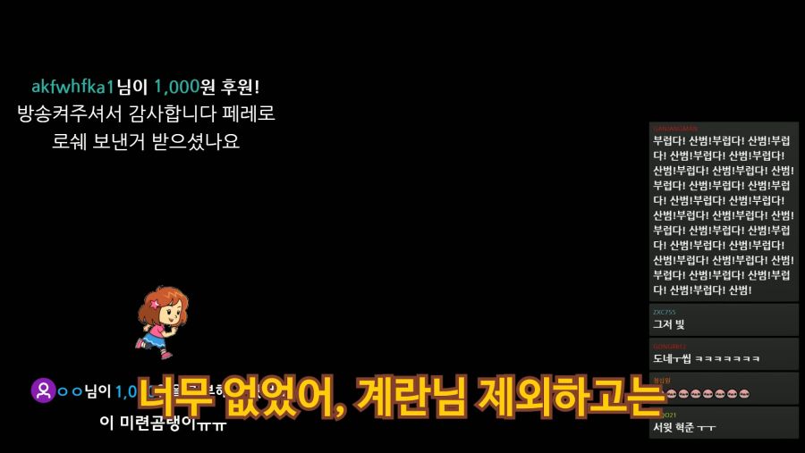 인방) 김계란이 대단한 이유.jpg(feat.공혁준)_4.jpg