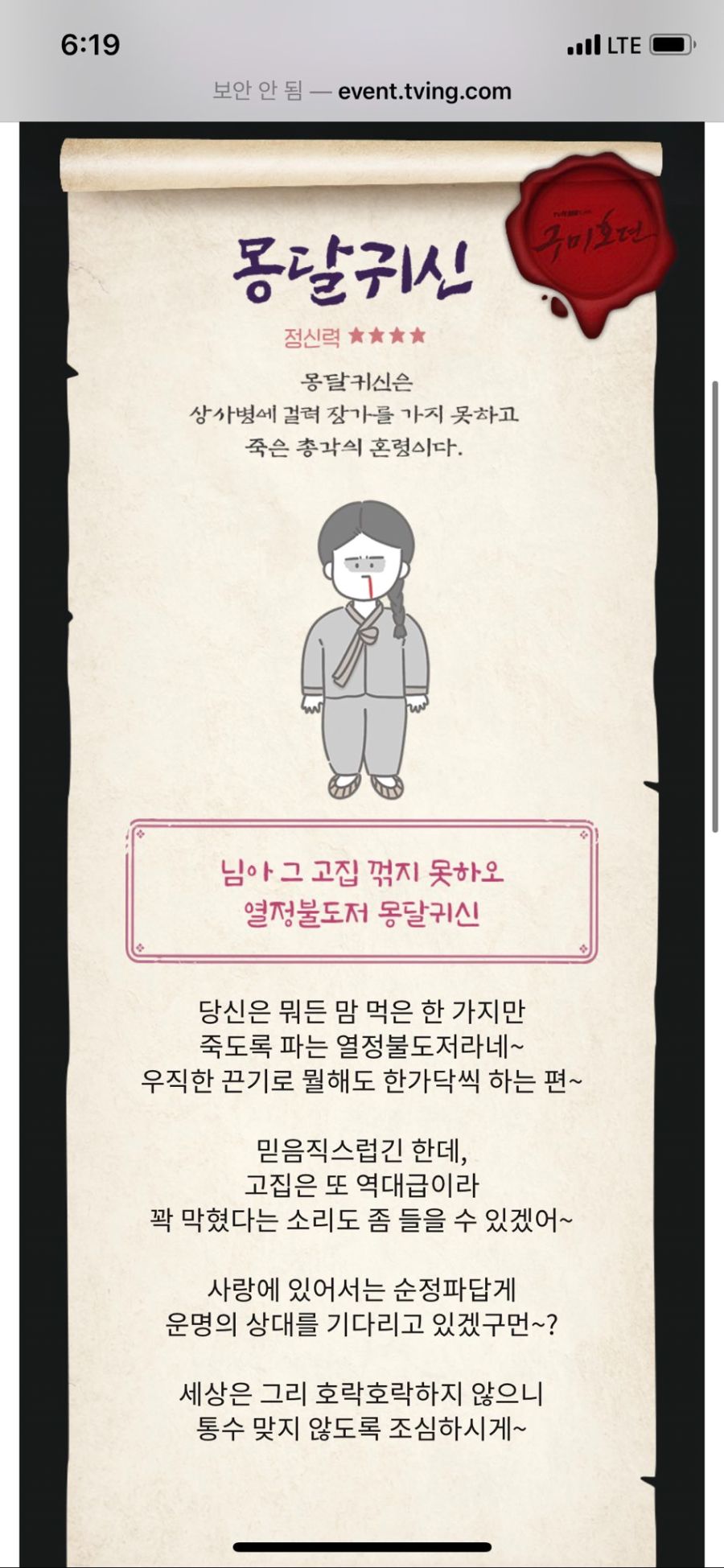 베스트 귀접사연 보고 의문점