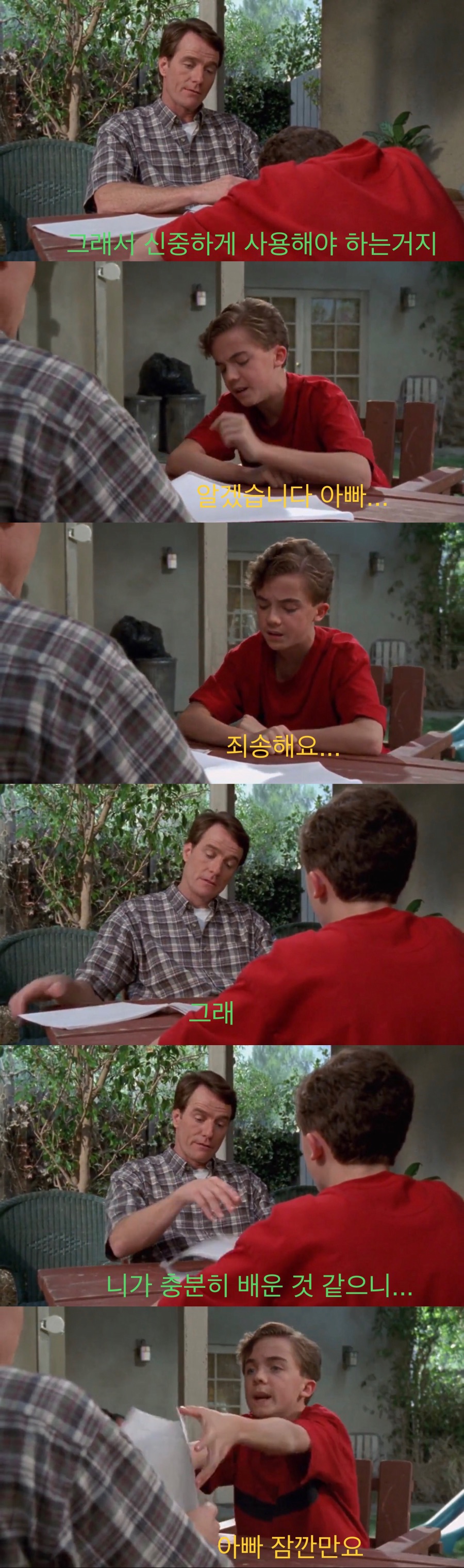 욕을 한 아들을 가르치기 위한 아버지의 극약처방.jpg_7.jpeg