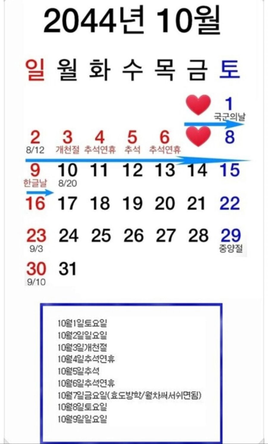 2044년까지 꼭 살아야 하는 이유.jpg_1.jpeg