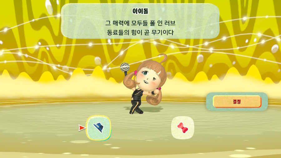 미토피아 2