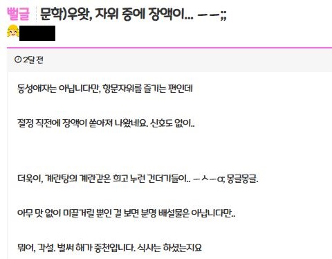 우왓...; 자위중에 장액이;;_1.jpg