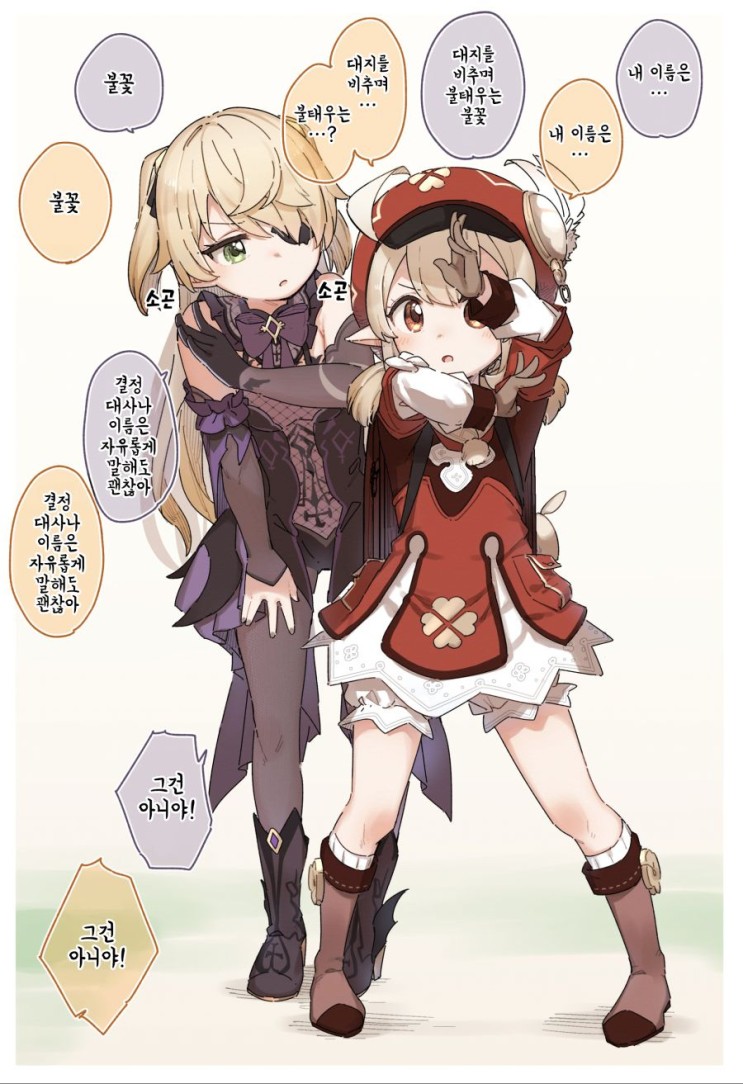 원신)수상할 정도로 귀엽게 그리는 작가.jpg(feat.클레 모음)_9.jpg