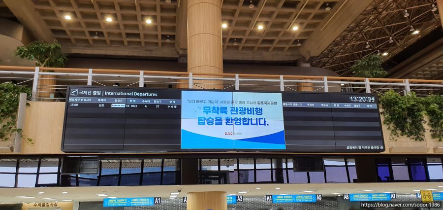 대한항공 무착륙 국제선 일주비행(김포공항)에 탑승(비즈니스석,사진30장)_1.jpg