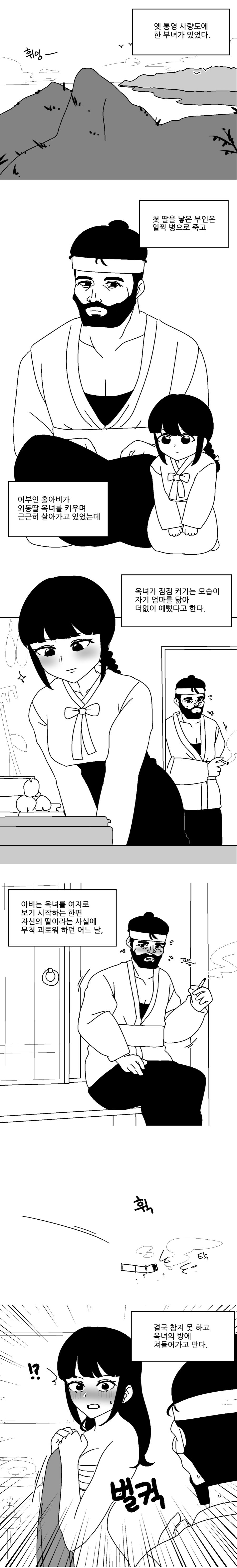 옥녀봉 설화_1.png