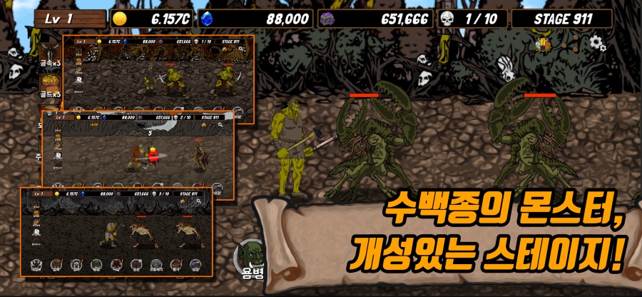 [안드/IOS] '오크, 스매쉬!' 방치형 게임 소개드립니다._3.png