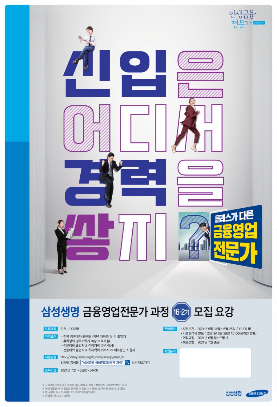 금융취업희망자 대외활동 추천_1.jpg