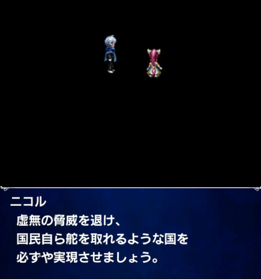 [일판] 스토리 이벤트 - FFBE '소리가 그치지않는 우뢰'_17.jpg