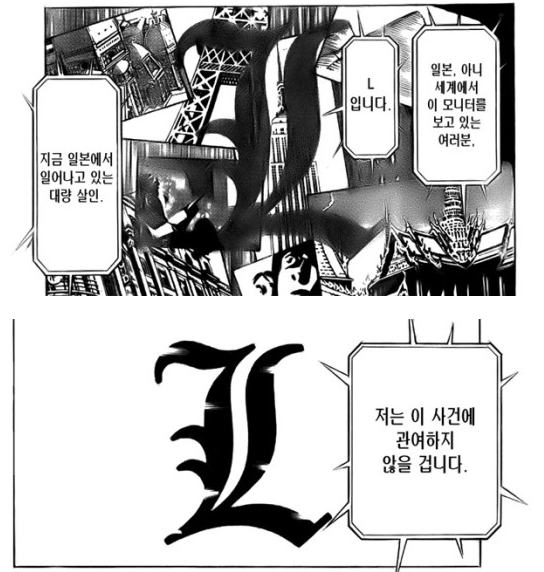 데스노트) 니아가 존나게 무능한 씹새끼인 이유_1.png