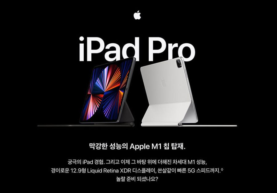[예판]아이패드 프로 M1 사전예약(오전 10시부터/가격다양)_1.png
