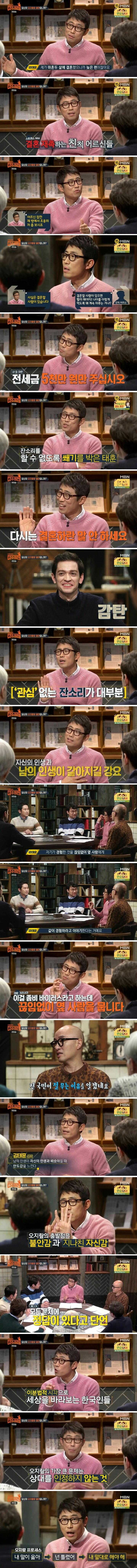 친척 결혼무새 입닥치게 하는법.jpg_1.jpg