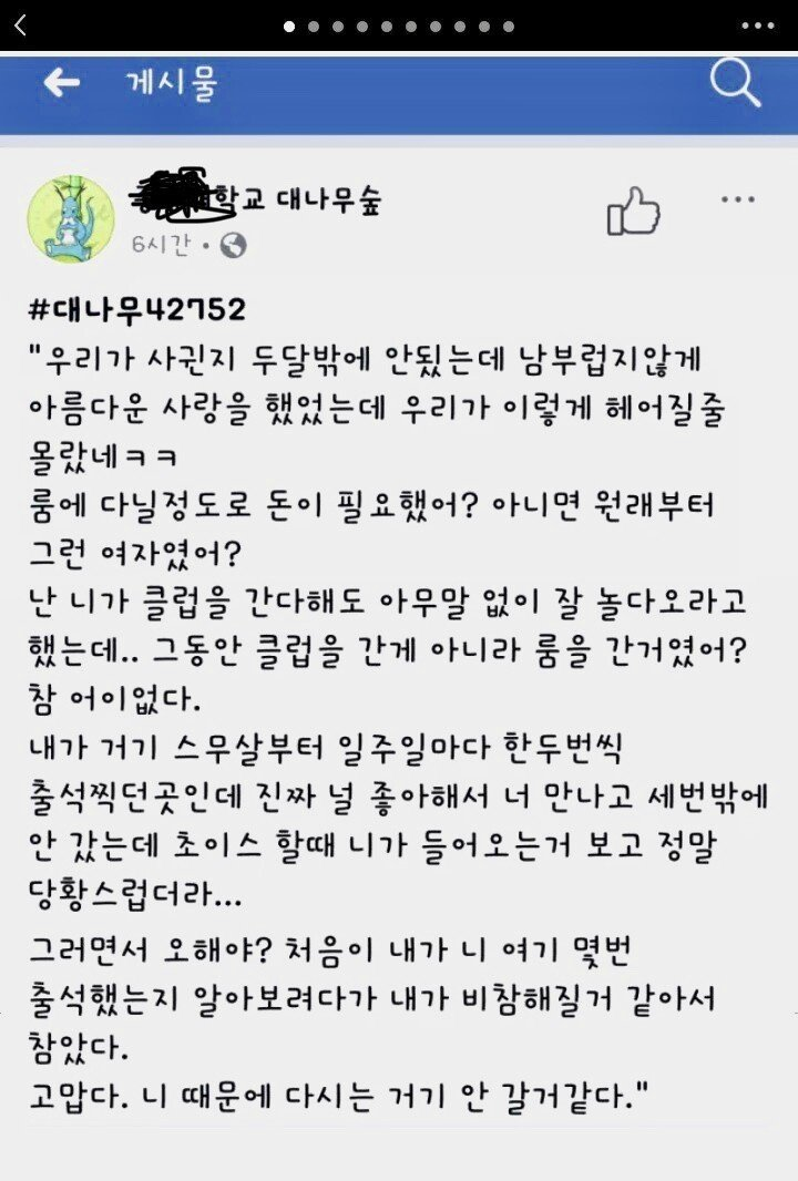 천생연분인데 왜 헤어졌지?_1.png