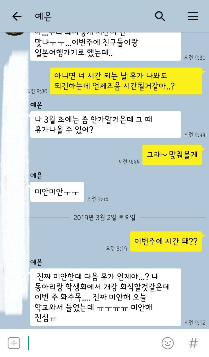 예은이 진짜 너무하네 ㅡㅜ_5.jpg