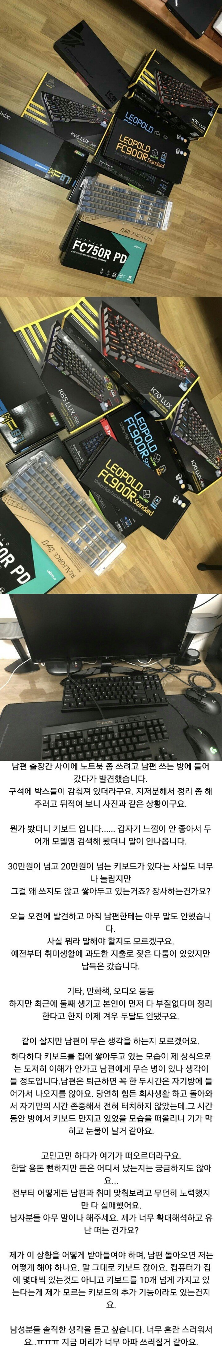 남편의 취미에 충격을 크게 받아버린 여자..jpg_1.jpg