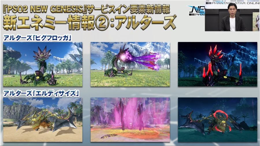 [PSO2NGS] 『PSO2 ニュージェネシス Prologue 4』_4.png