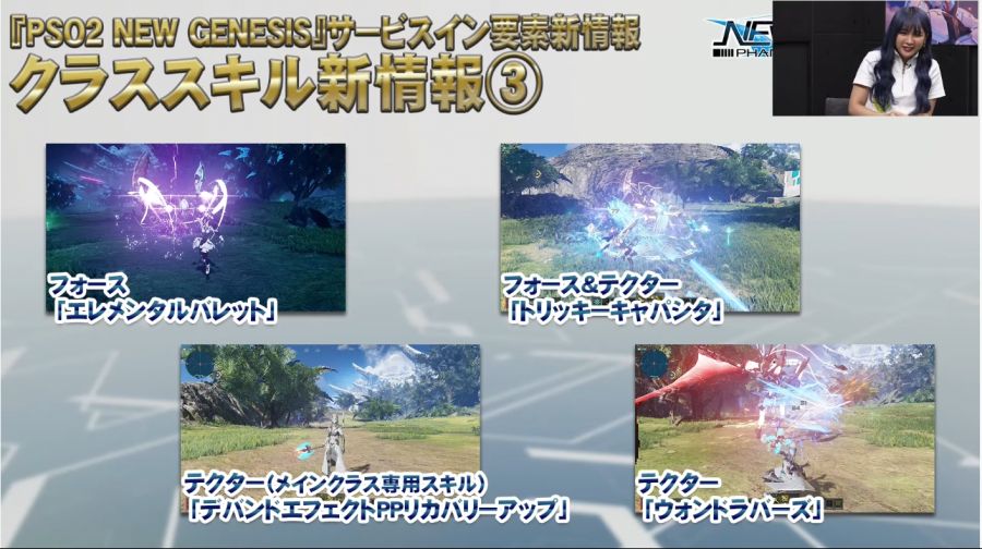 [PSO2NGS] 『PSO2 ニュージェネシス Prologue 4』_10.png