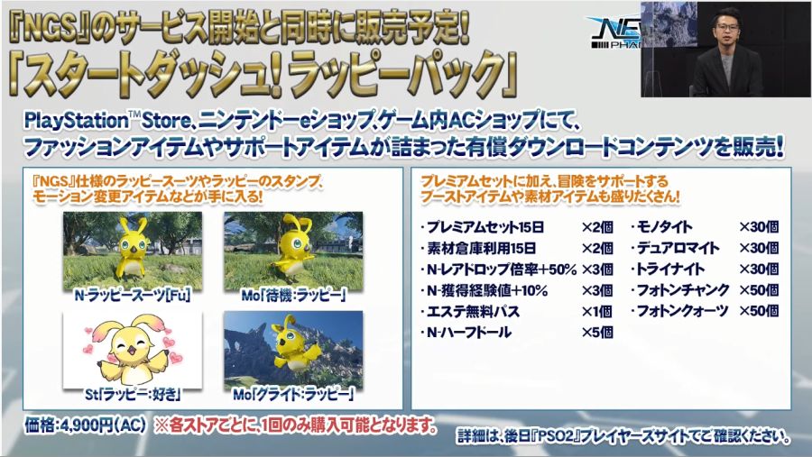 [PSO2NGS] 『PSO2 ニュージェネシス Prologue 4』_18.png