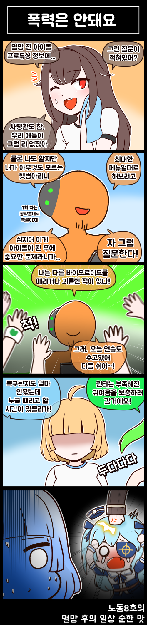 2-5컷틀 (8).png