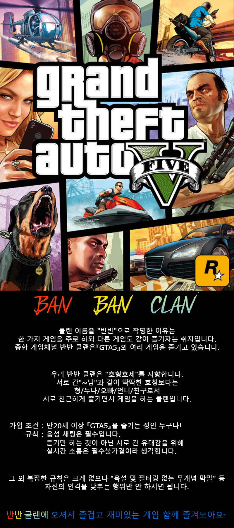 GTA5 홍보.png