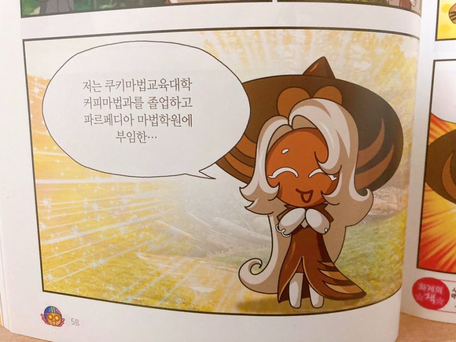 라떼 쿠키의 풀네임.JPG_1.jpg
