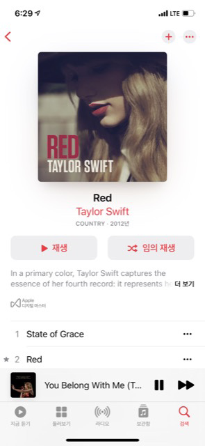 애플뮤직 애플 디지털 마스터_6.png