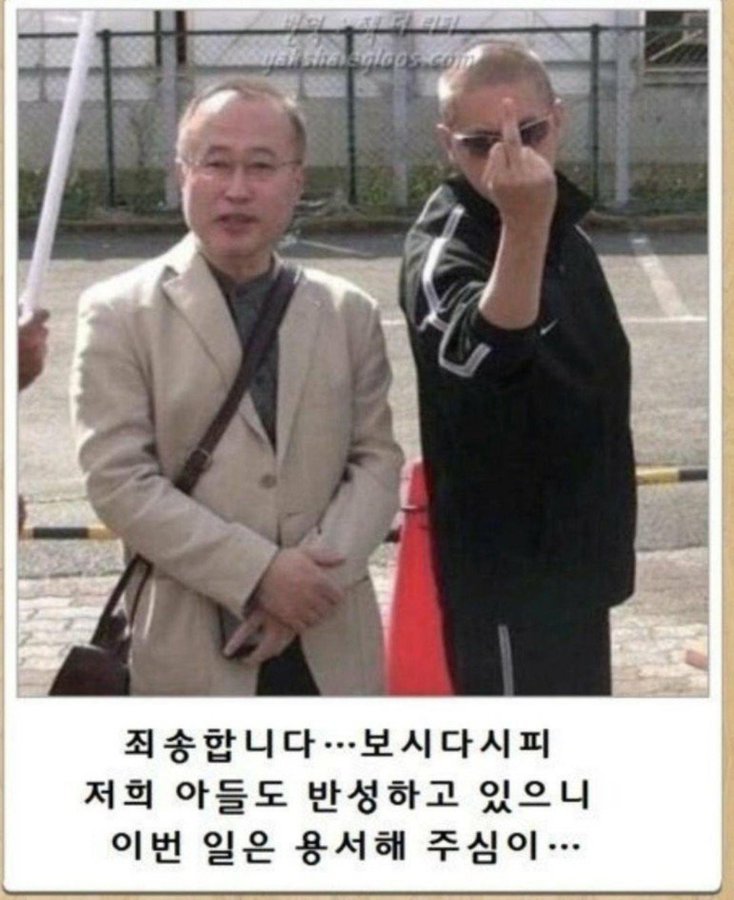 "저희 아들도 반성하고 있으니 이번 일은 용서해주심이..." 짤의 진실_1.jpg