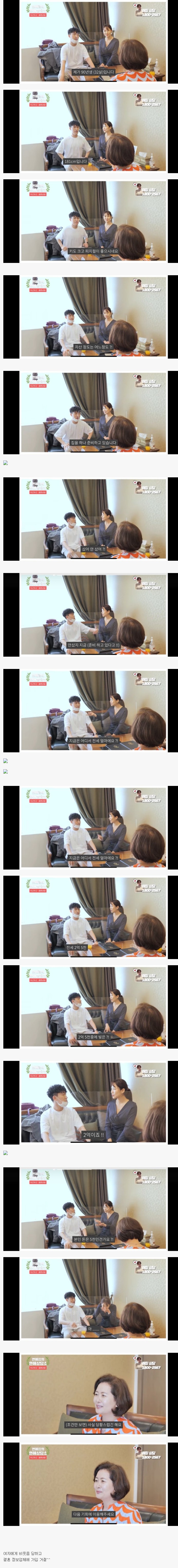 남자 32에 모아둔 돈 5천.JPG_1.jpg