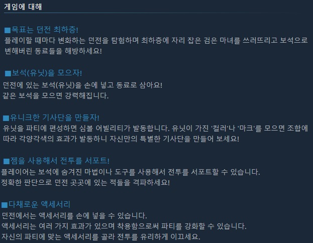 파티 빌딩 로그라이크 '비비드 나이트' 스팀 출시_4.jpg