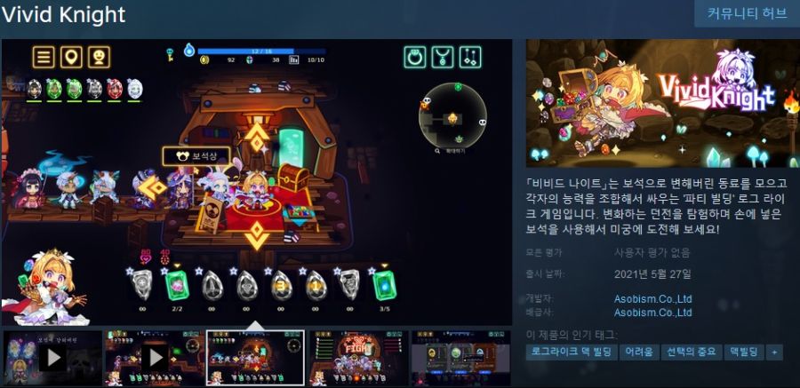 파티 빌딩 로그라이크 '비비드 나이트' 스팀 출시_1.jpg
