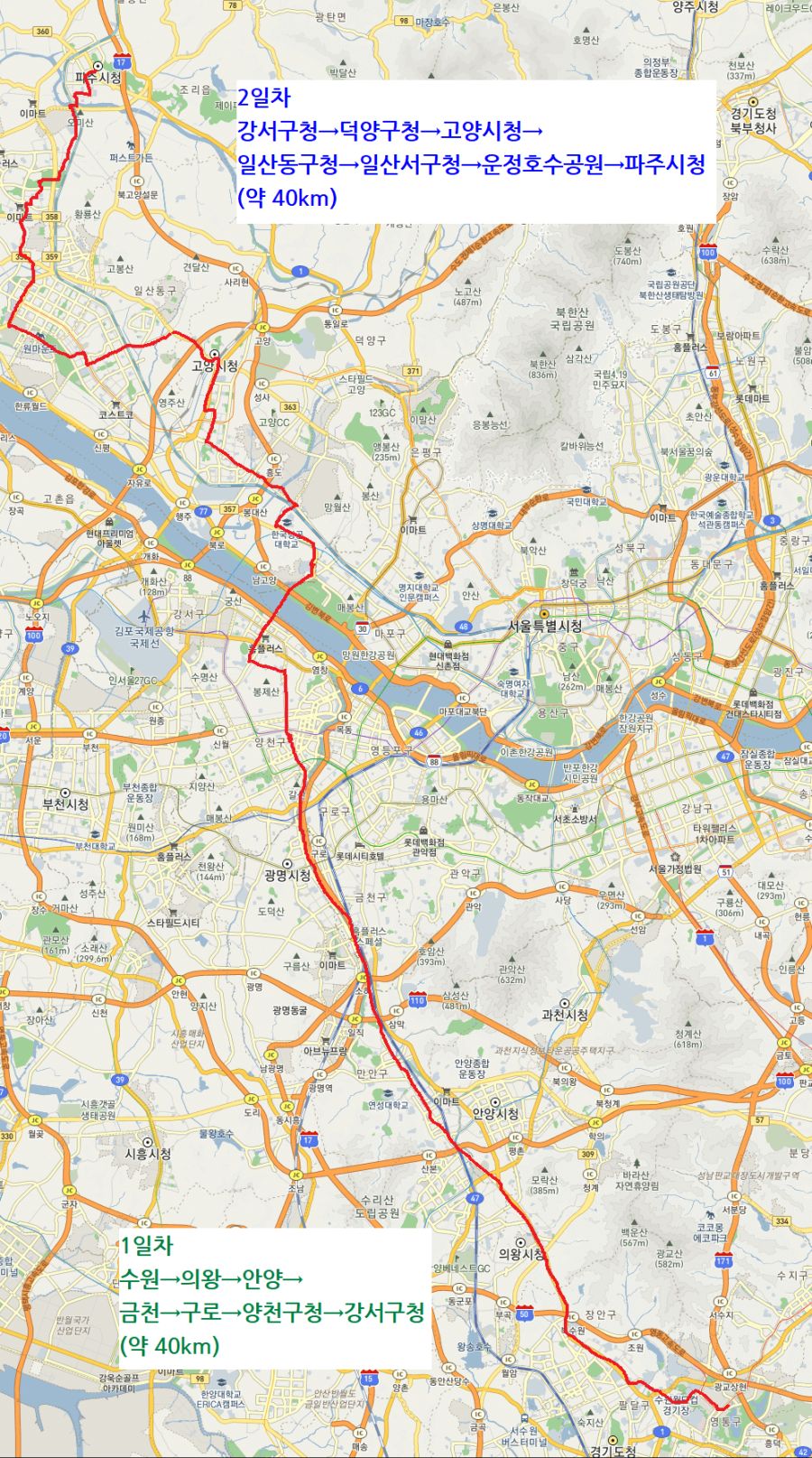1박2일 걸어서 수원에서 고양·파주로_3.png