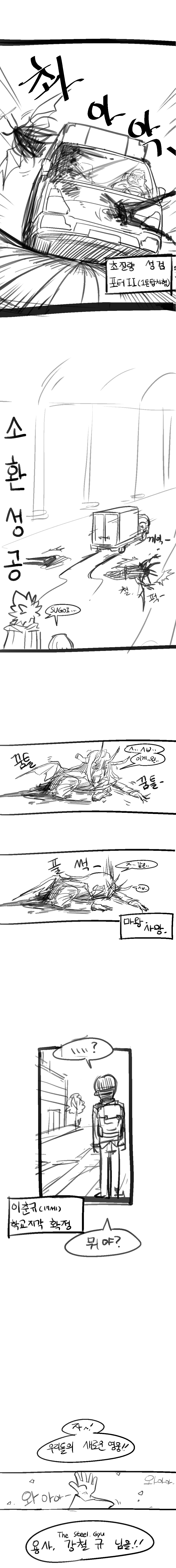 이세계 용사.manwha_4.jpg