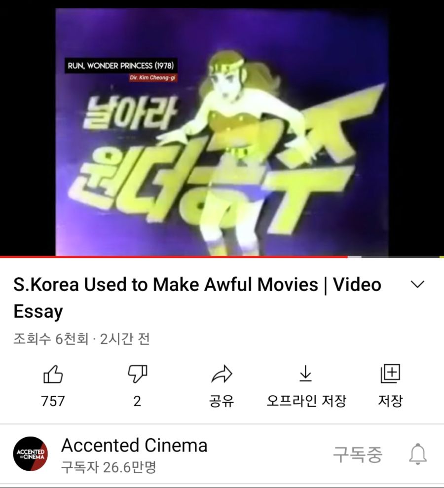 국뽕주의외국인 유튜버가 한국 영화로 국뽕코인 타넼ㅋㅋㅋ