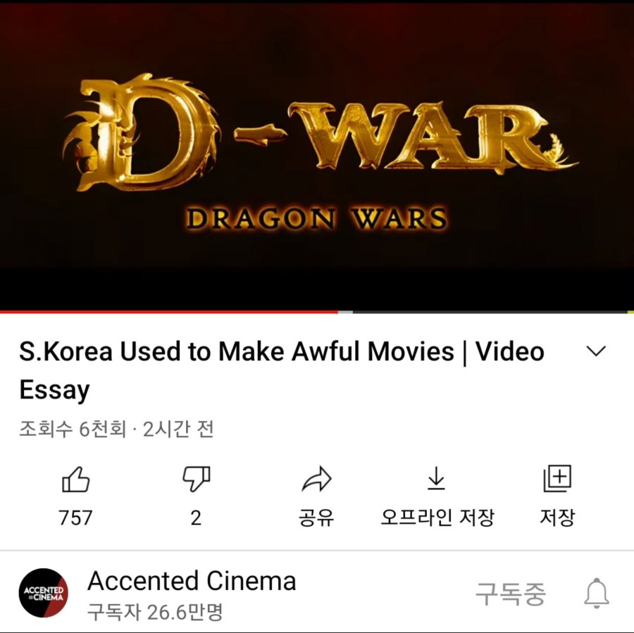 국뽕주의외국인 유튜버가 한국 영화로 국뽕코인 타넼ㅋㅋㅋ