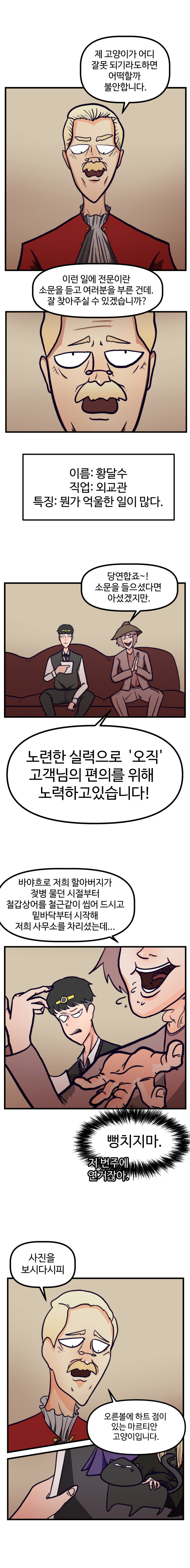 개노답용사_005.jpg