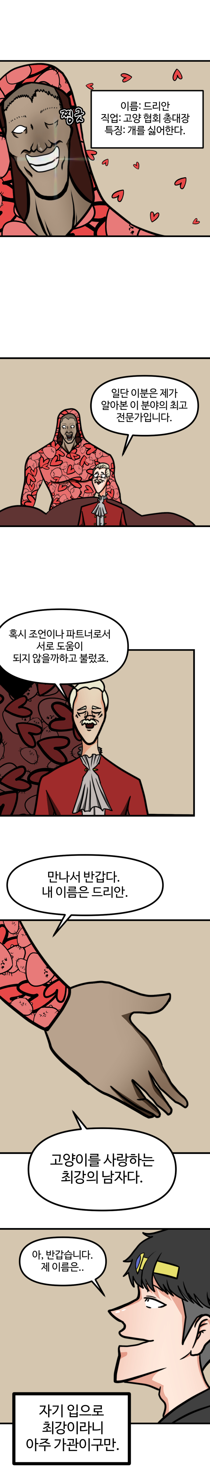 개노답용사_012.jpg