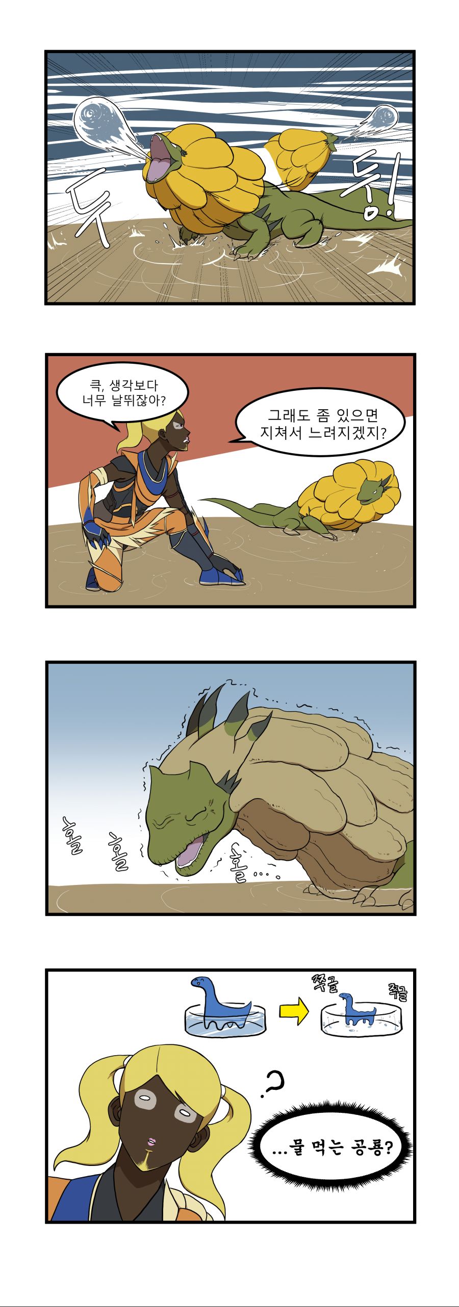 라이즈 하는 만화.12 | 몬스터 헌터 라이즈 | RULIWEB 라이즈 하는 만화.12 | 몬스터 헌터 라이즈 | Ruliweb