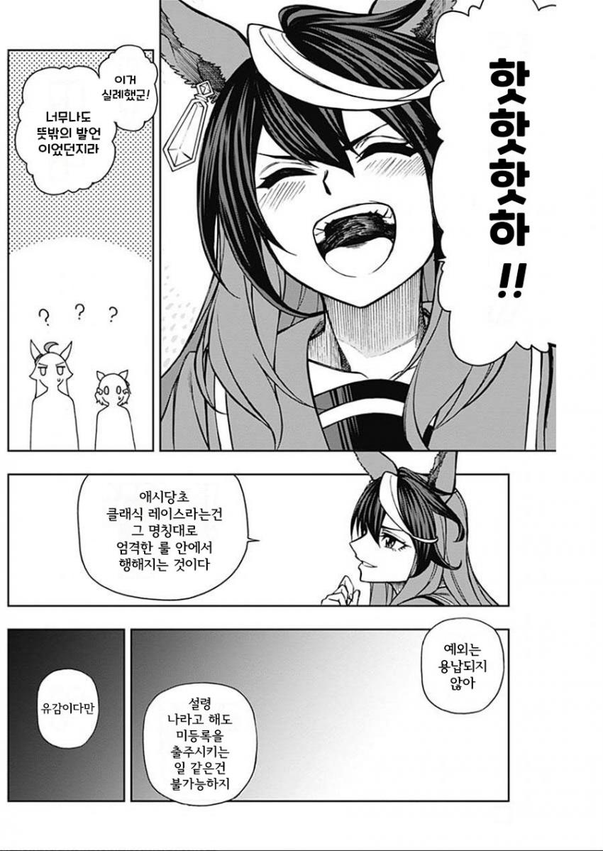 말딸)루돌프 핫핫핫하! 짤의 진실_1.jpg