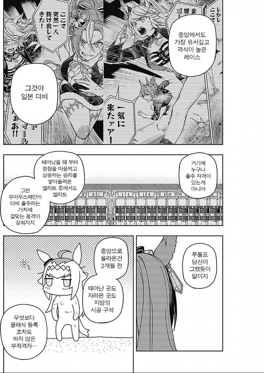 말딸)루돌프 핫핫핫하! 짤의 진실_5.jpg