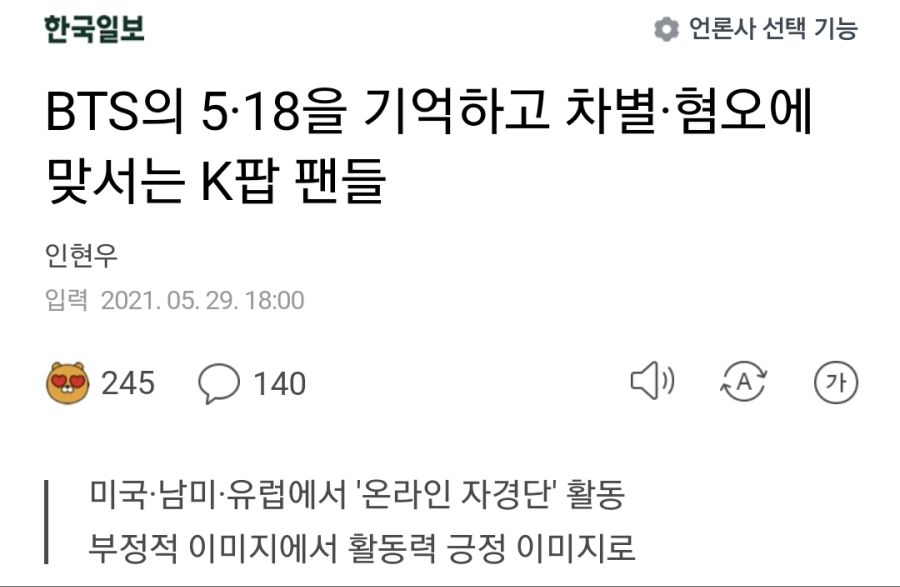 518을 전세계에 알린 BTS_1.jpg