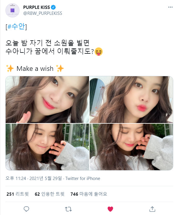 210529.수안.트위터 +.jpg