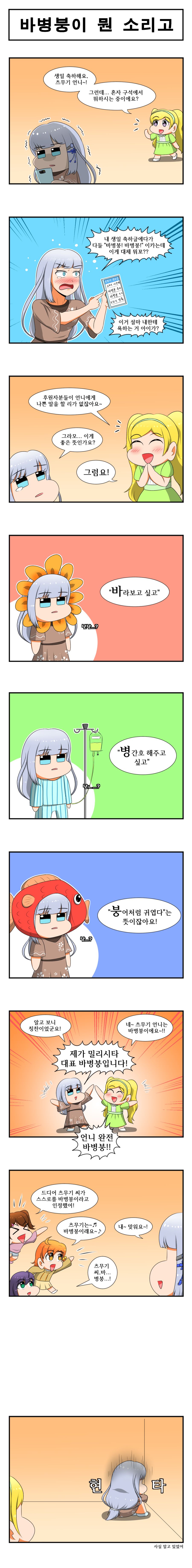 바병붕.png