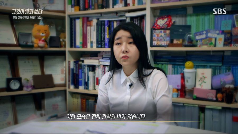 그것이 알고싶다 요약_8.jpg