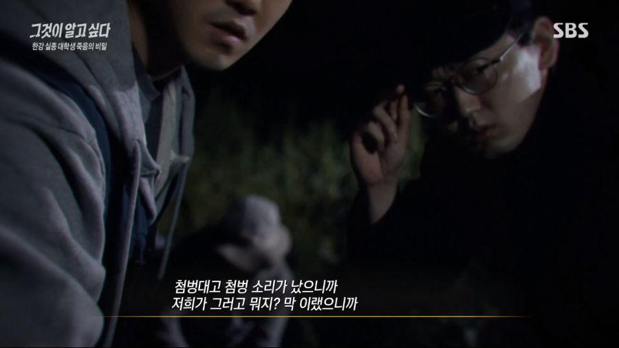 그것이 알고싶다 요약_18.jpg