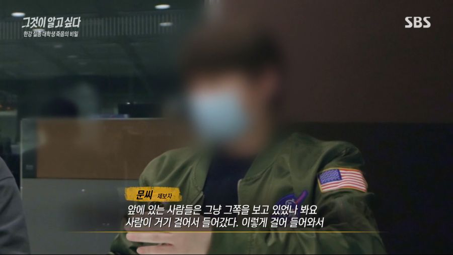 그것이 알고싶다 요약_19.jpg