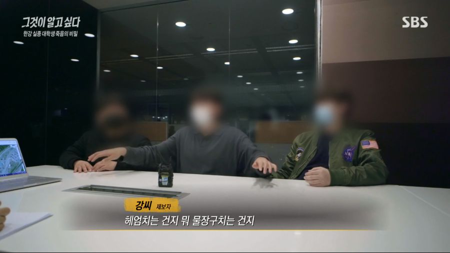 그것이 알고싶다 요약_22.jpg