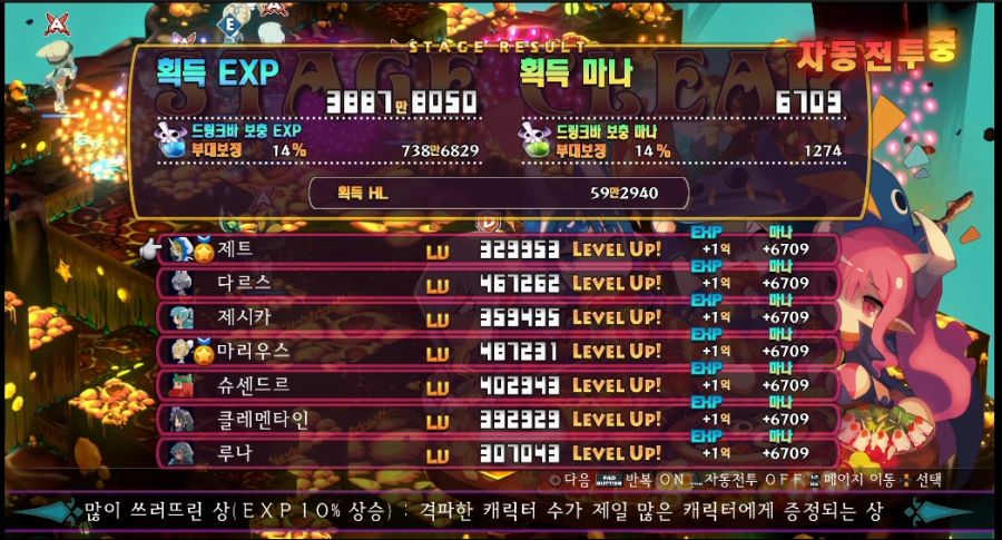 엔딩후 초반 노가다_1.jpg